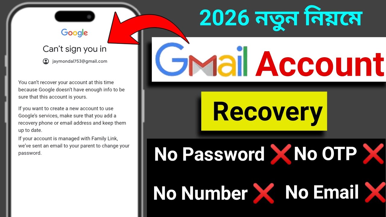 পাসওয়ার্ড, নম্বর ও OTP ছাড়া Gmail ID Recover করবেন যেভাবে | Official Method 2026