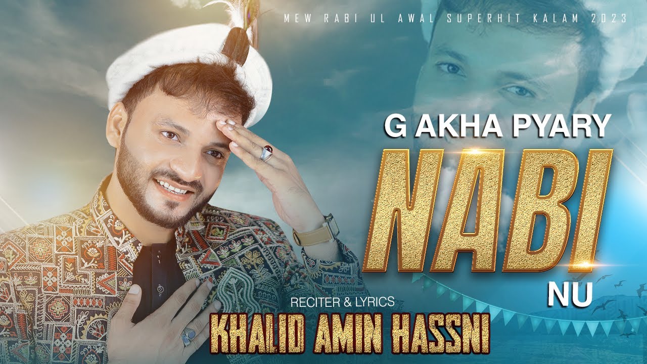 G Akha Pyary Nabi | Khalid Amin Hassni | New Rabi Ul Awal Naat 2023