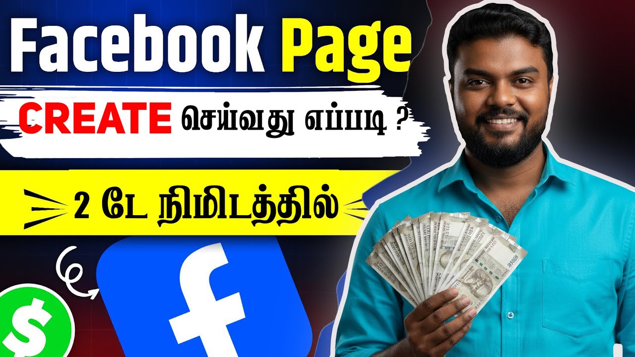“FACEBOOK PAGE”:how to create facebook page in tamil | how to open facebook page