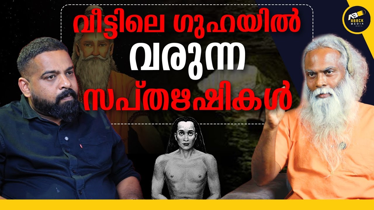 ഇന്നുവരെ ഭൂമിയിൽ തൊടാത്ത മുത്ത് തന്ന് അപ്രത്യക്ഷമായ സന്യാസി | kriya yoga | Mahavatar Babaji