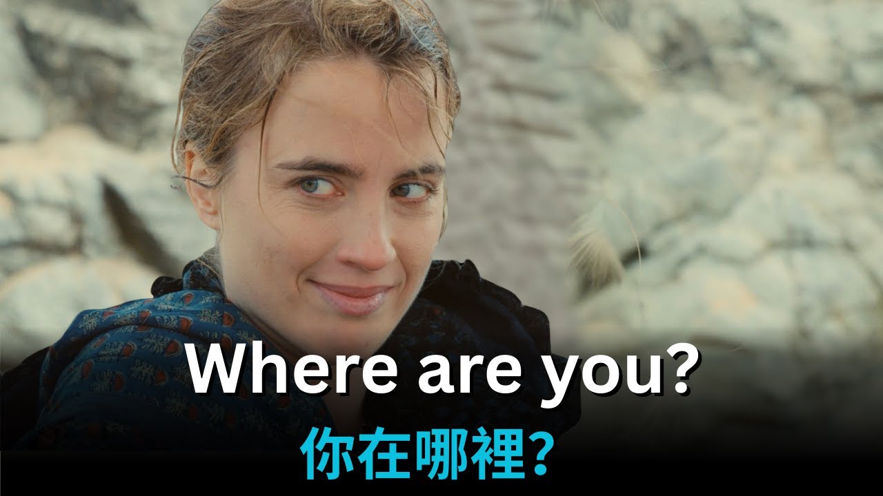 用真實電影對話學會地道英文口語