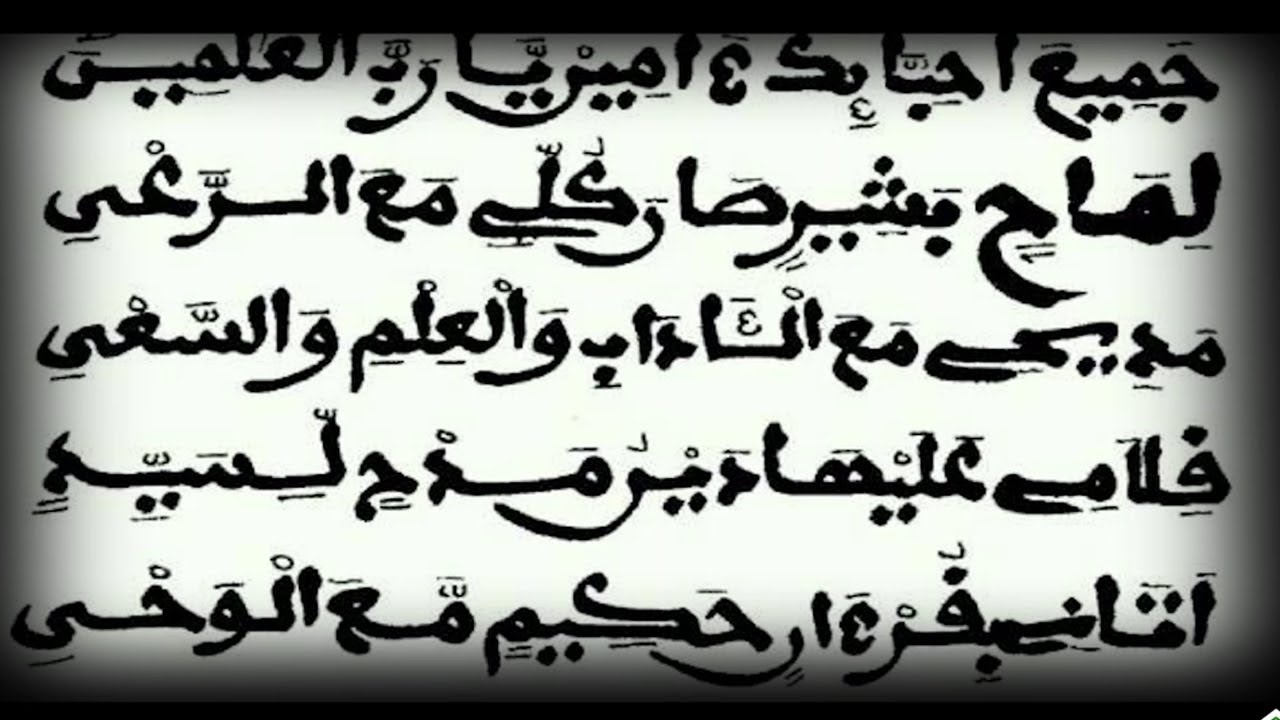 Limahine Bachirine Kourel1 HT Touba Ramadan 2022: Lyrics