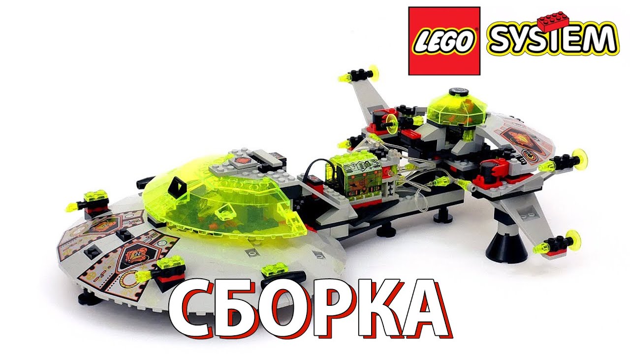 Сборка набора 6979 Межзвёздный Истребитель (UFO Interstellar Starfighter)