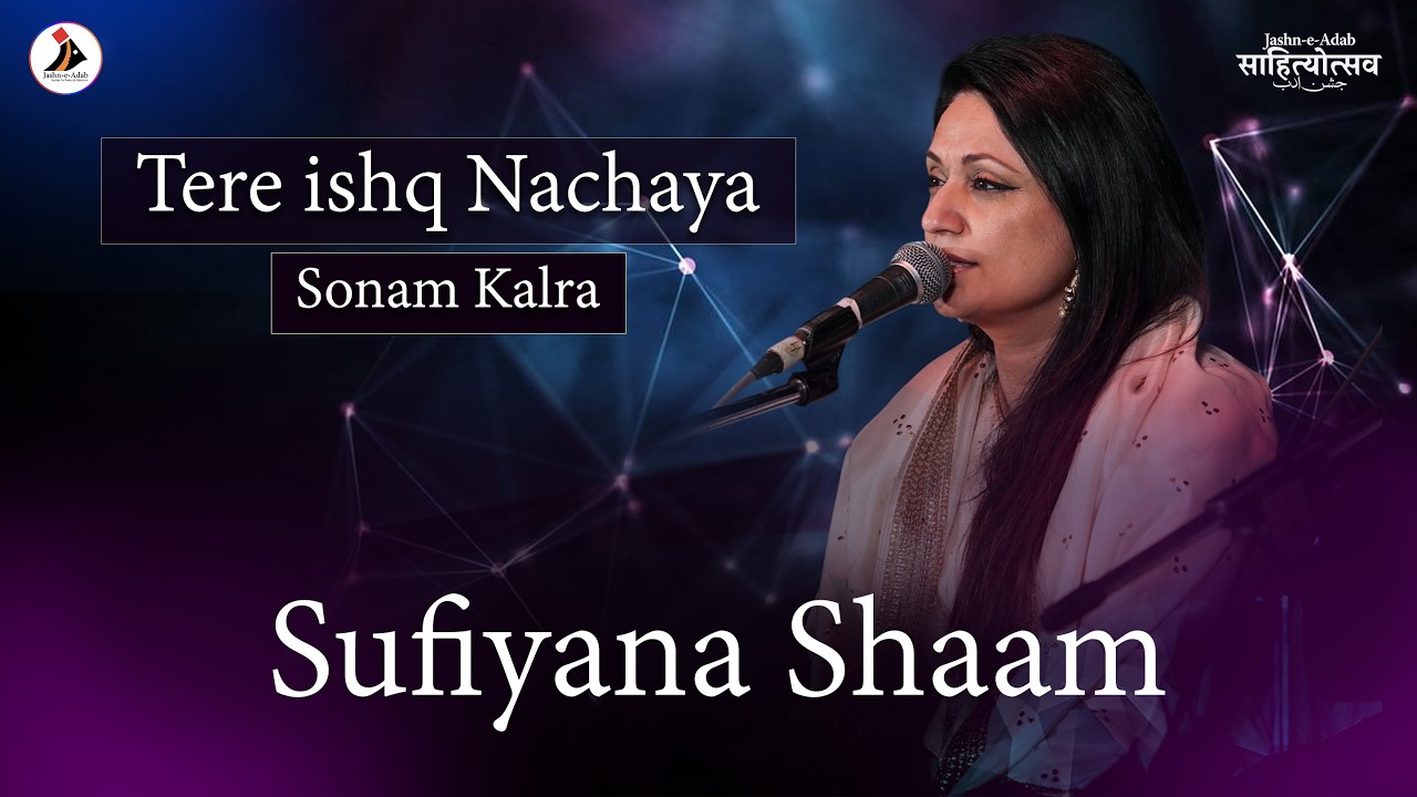 Tere Ishq Nachaya | Sufi Singing by Sonam Kalra | 13 Years of Jashn-e-Adab | IGNCA 2024