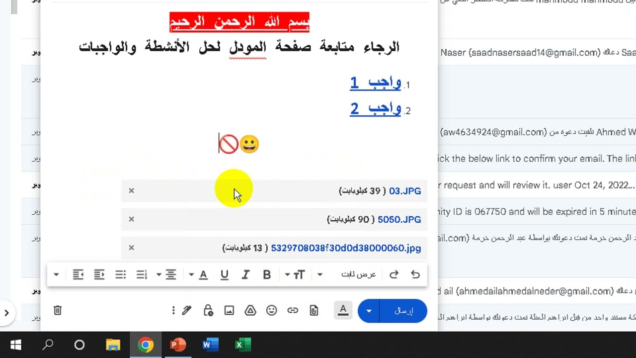 شرح البريد الالكتروني Gmail - الجزء الأول