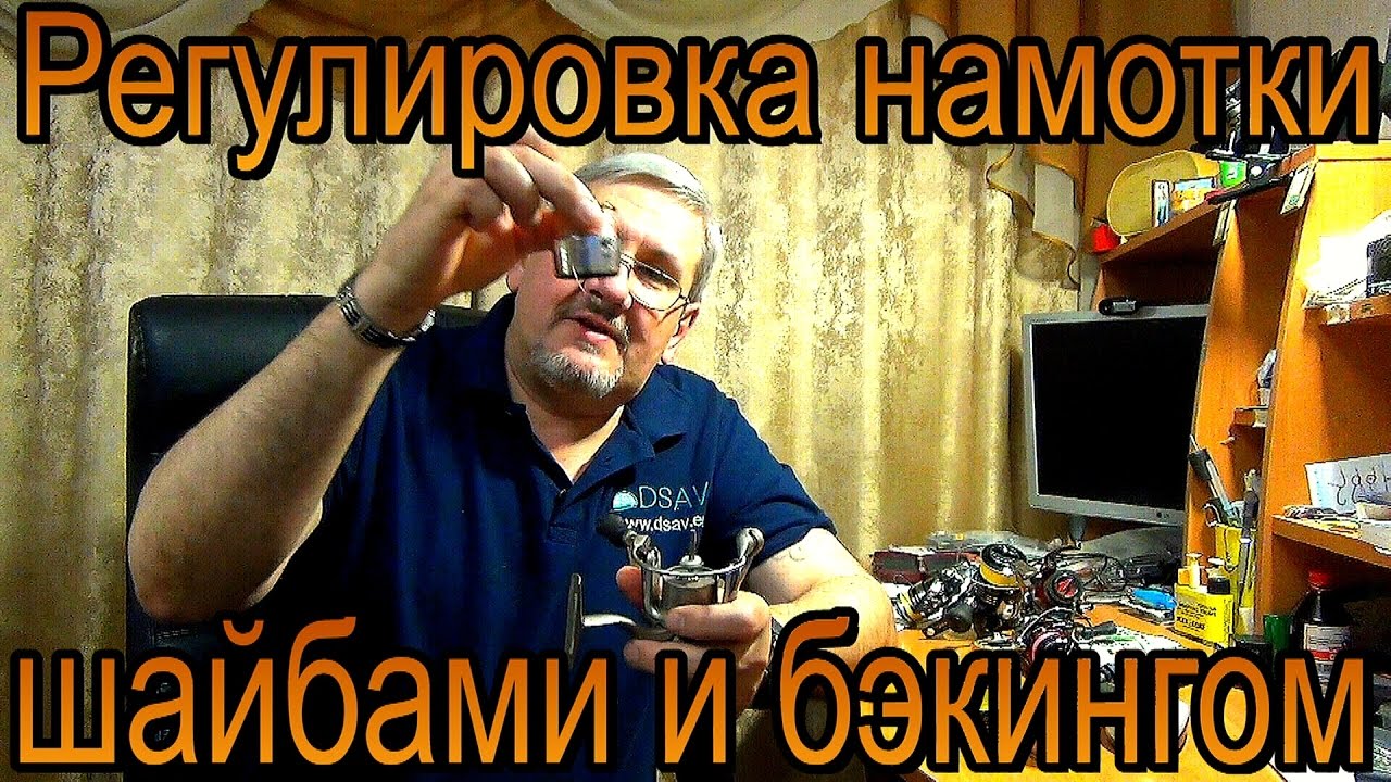 Как улучшить намотку лески на безынерционной катушке.