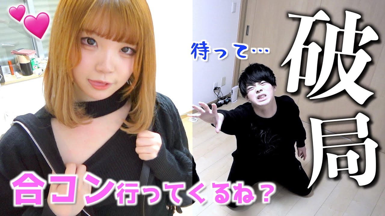 16歳彼女(仮)が際どすぎる服装で出かけようとしたら相方ブチギレで破局寸前…