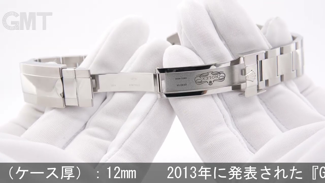 ROLEX GMTマスター II 116710BLNR