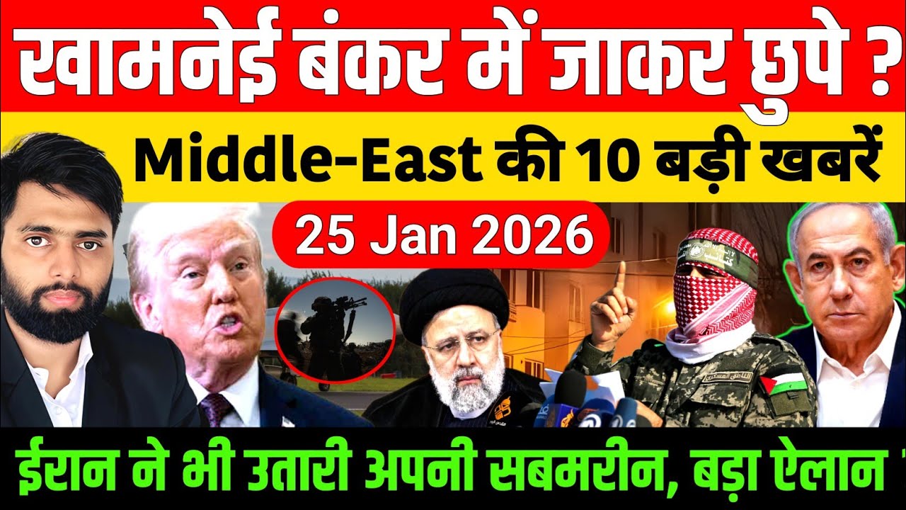 25 January 2026 | Aaj Ki 50 Sabse Badi Khabrein | Breaking News Today | afternoon show