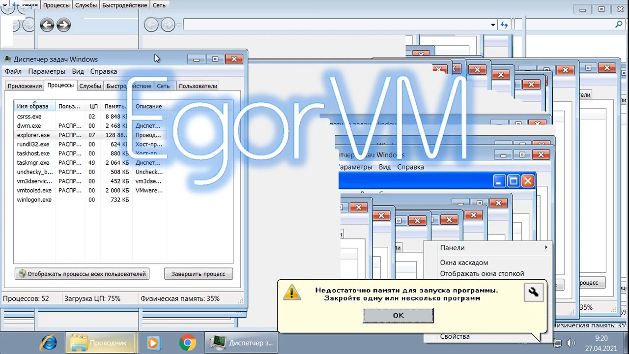 Эксперимент: Много Win + E в Windows