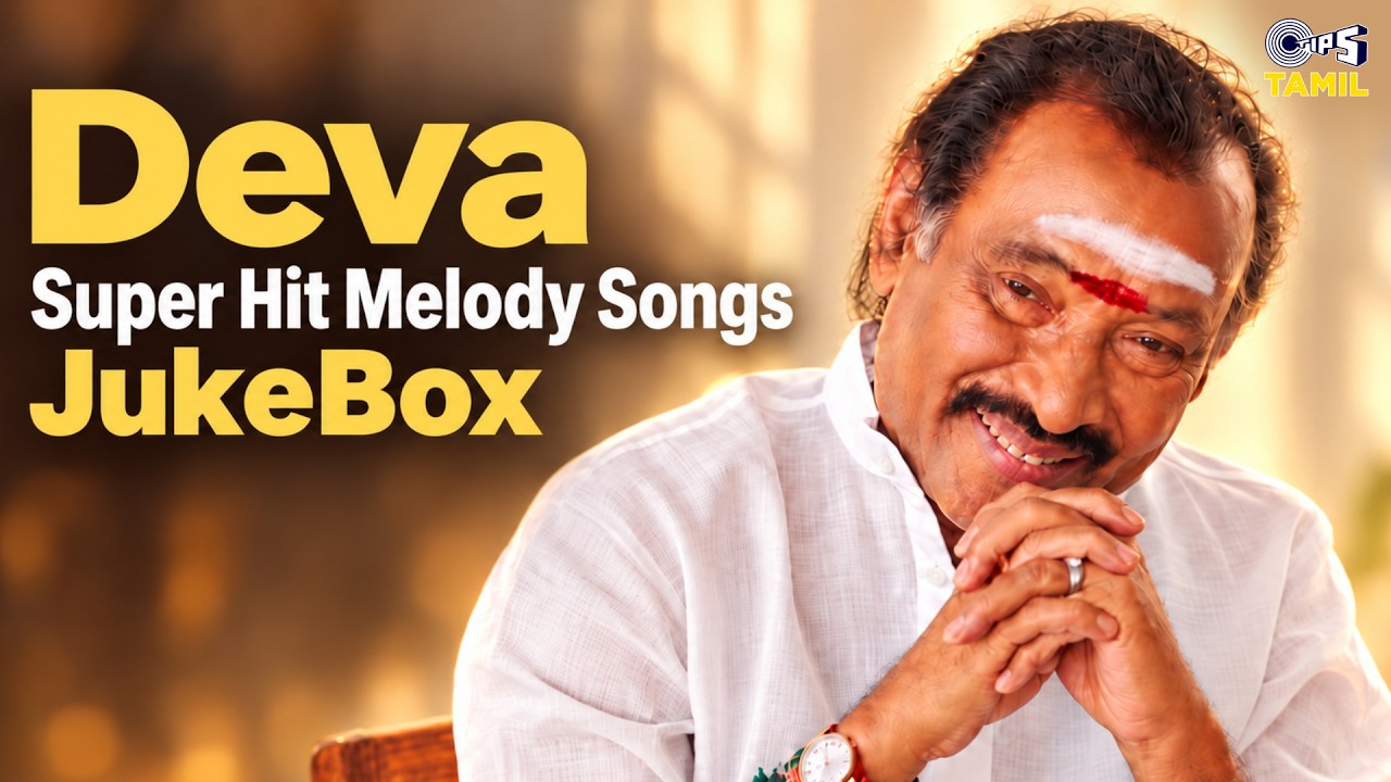Deva Super Hit Melody Songs Jukebox | Deva Hits Tamil Songs | Deva Songs | Music Director Deva Song
