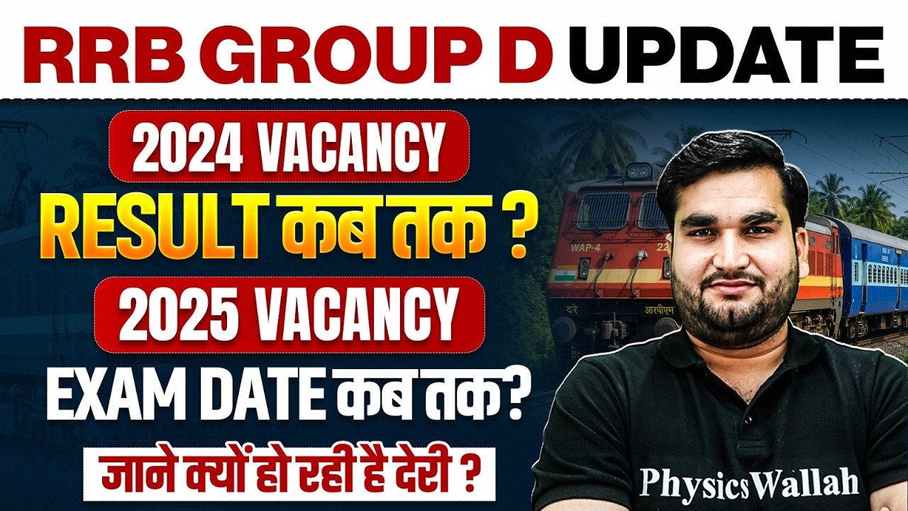 RRB Group D Update | RRB Group D Result Update | RRB Group D Exam Date 2026 | RRB Group D 2026