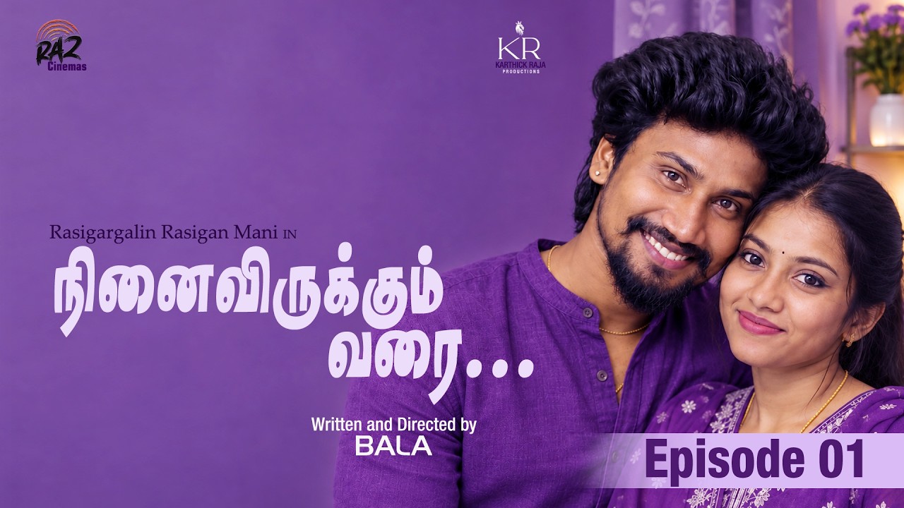 Ninaivirukkum Varai Tamil Web Series episode 01 l Rasigargalin Rasigan Mani l Director Bala l Ra2
