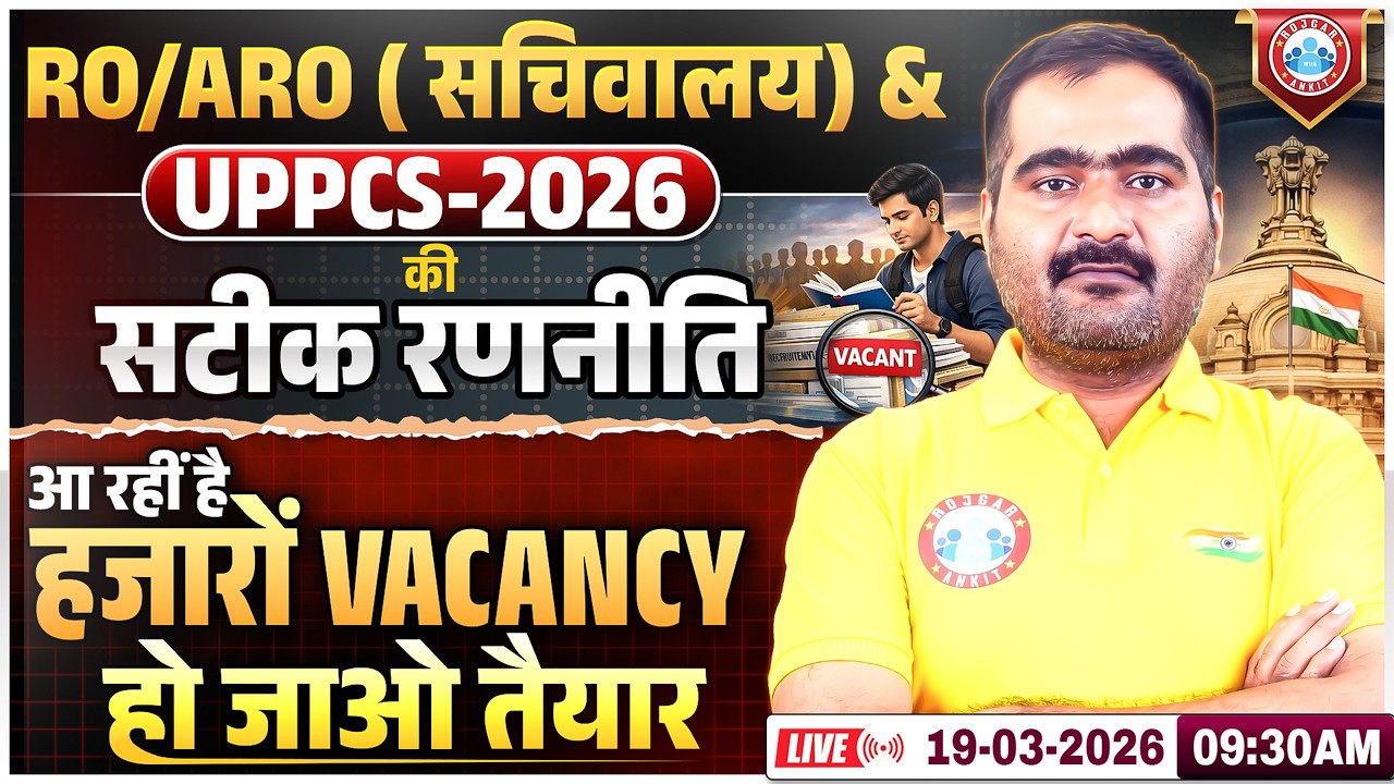 UPPCS RO/ARO Upcoming Vacancy 2026 I सचिवालय Vacancy Analysis and Preparation Tips