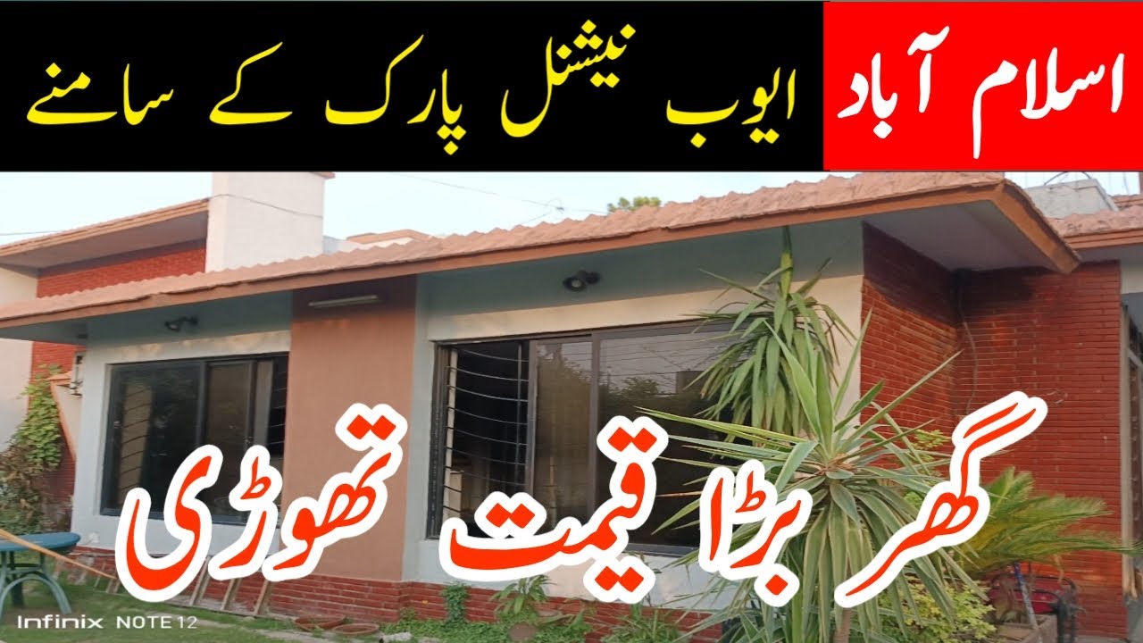 1 Kanal House Ayub National park Islamabad ke samne Paise bhi intahi km