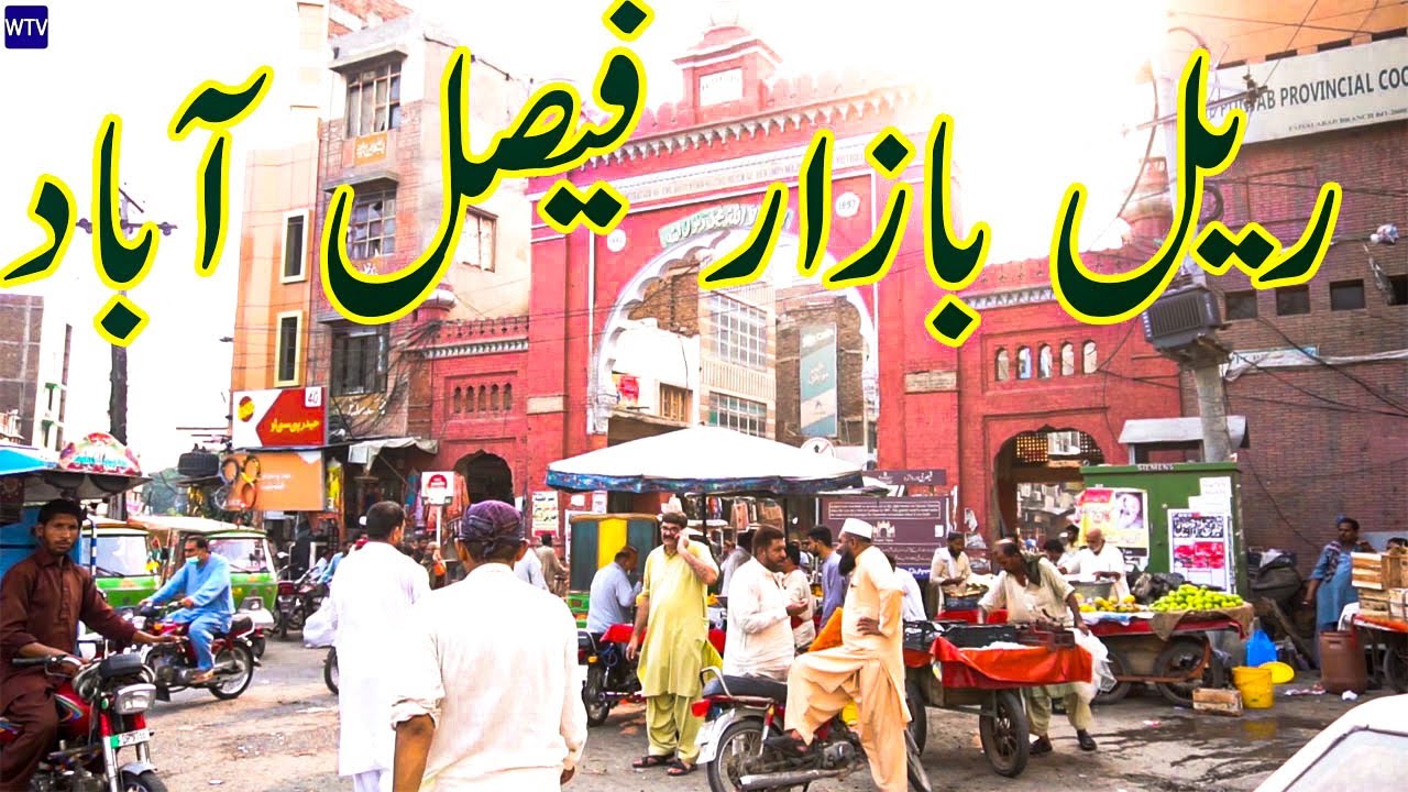 Rail Bazar Vlog | Ghanta Ghar | Clock Tower Faisalabad