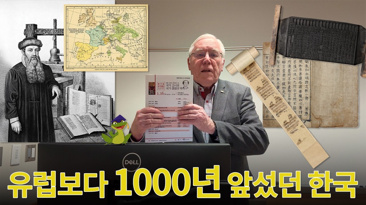 한국의 천 년 된 교육 제도는 어떻게 한국을 지금의 모습으로 만들었는가?