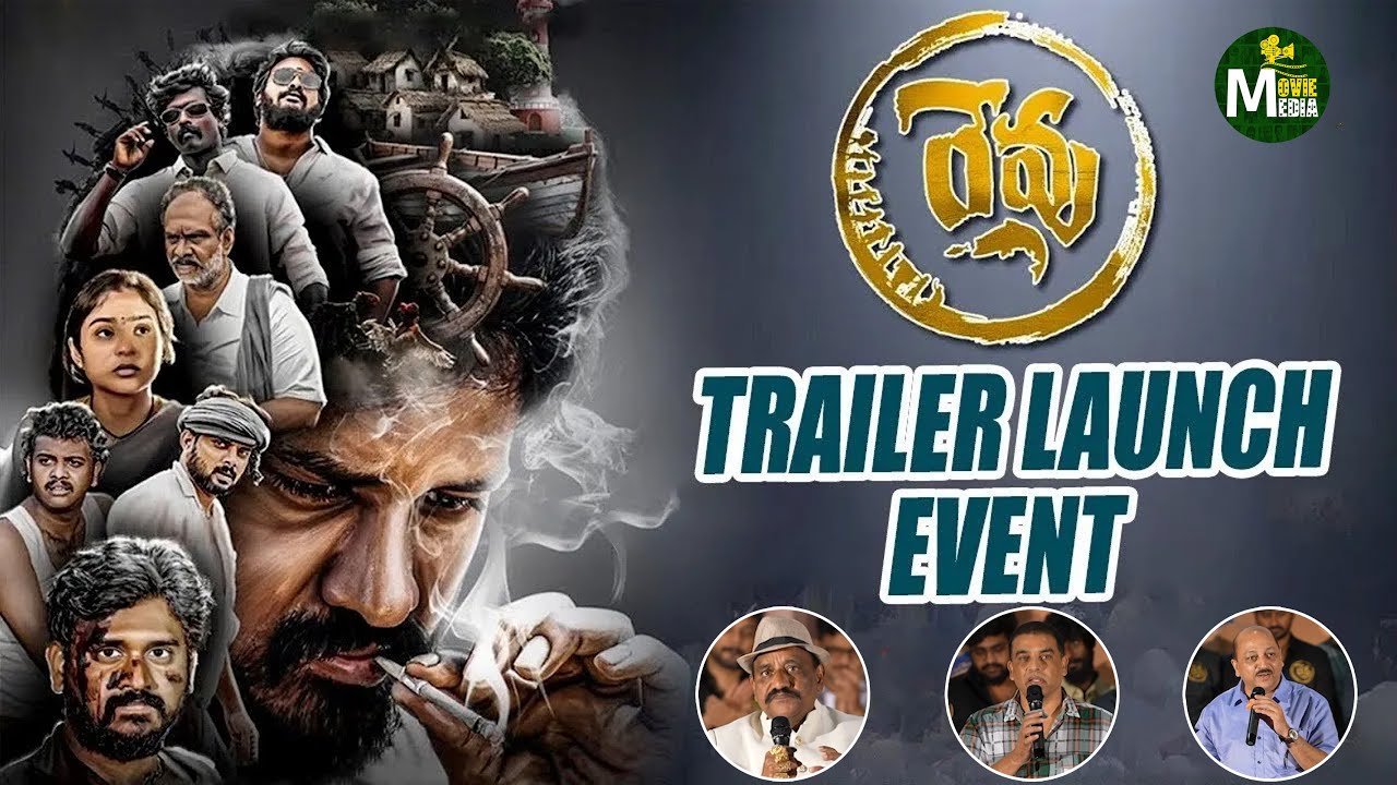 REVU MOVIE TRAILER LAUNCH EVENT #moviemedia #film #