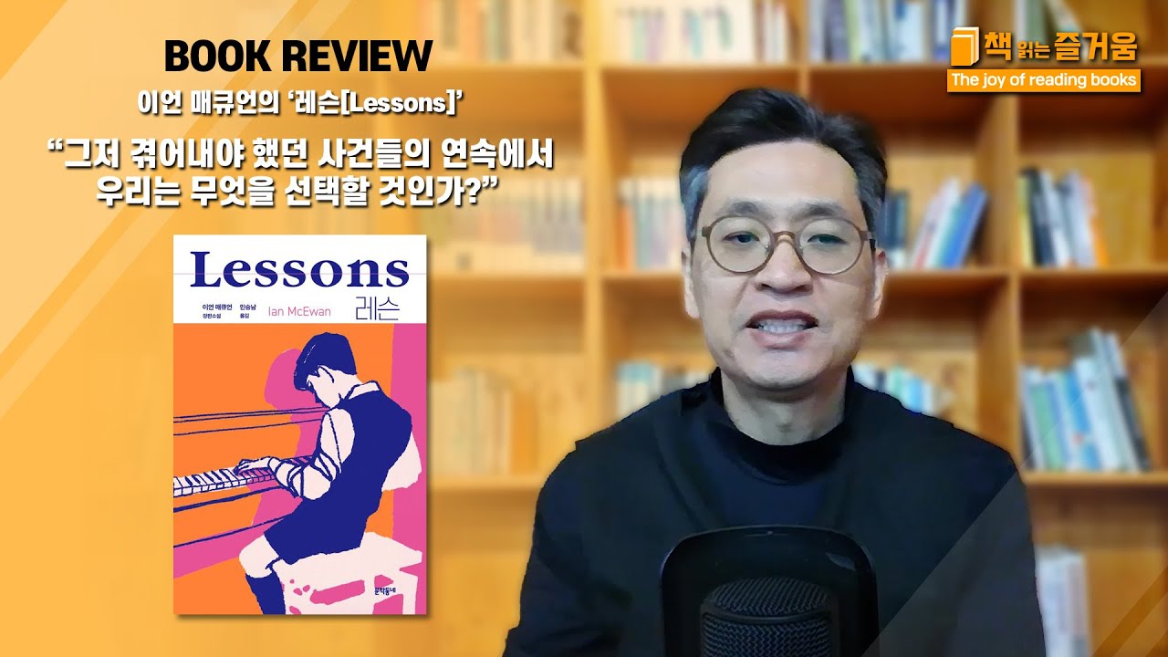 이언 매큐언 