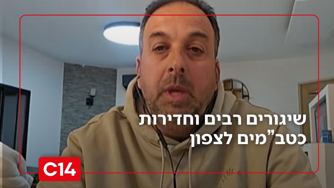 יושב ראש מושב זרעית מתאר את המצב בצפון: 
