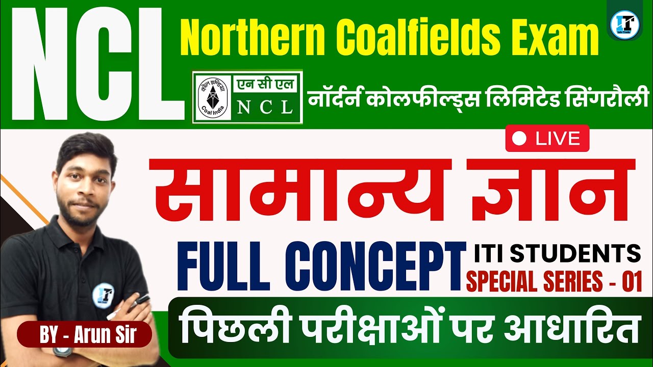 NCL GK Live Class - 1 | NCL General Awareness Class | पिछली परीक्षाओं पर आधारित प्रश्न | NCL Vacancy