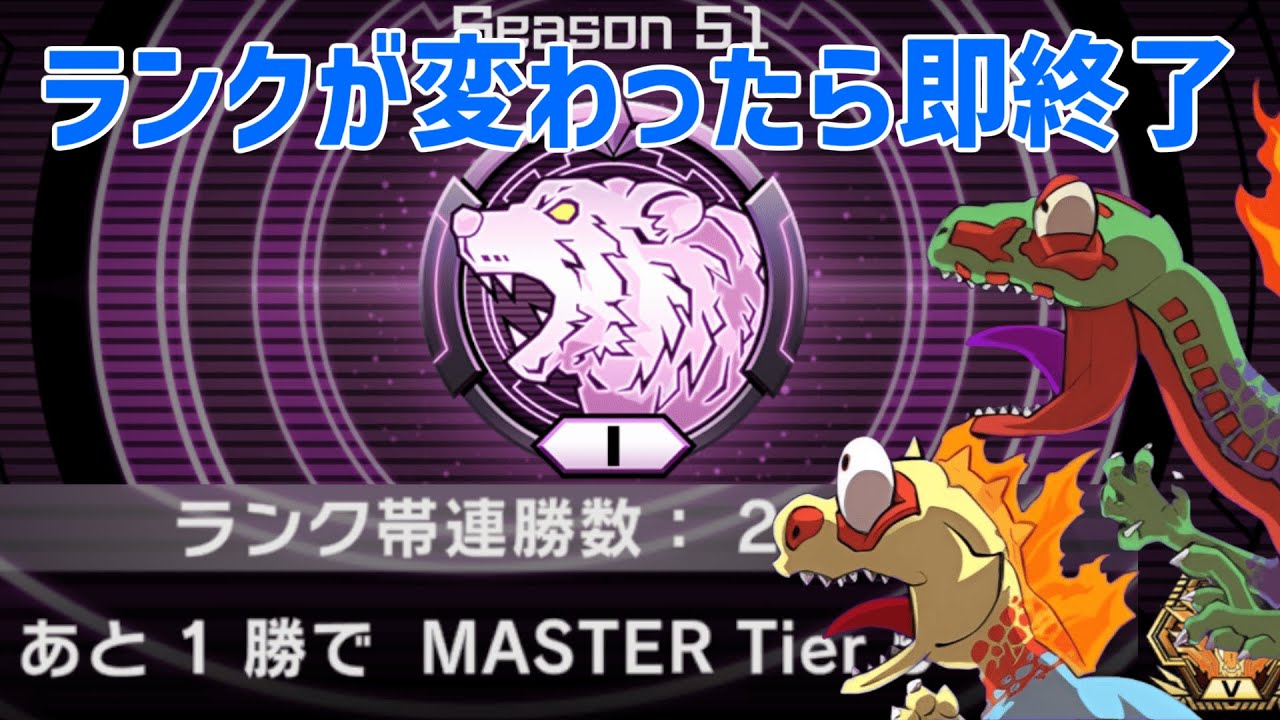 【あと1勝からスタート】ランクが変わったら即終了【#遊戯王マスターデュエル】