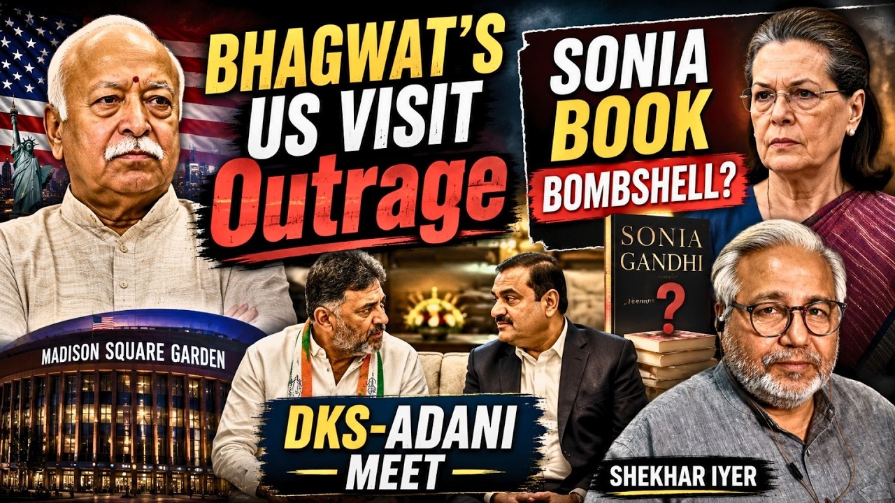 Why Are Critics Rattled by Bhagwat&rsquo;s US Visit? Sonia&rsquo;s Memoir Trouble, DKS&ndash;Adani Meet &bull; Shekhar Iyer