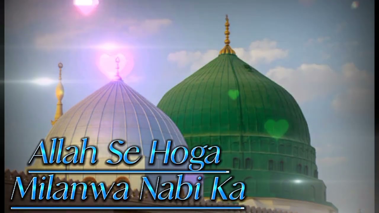 Allah Se Hoga Milanwa Nabi Ka | Hindi Naat | Qawwal Tasawwar Warsi | Qawal Master Mumtaz || New Naat