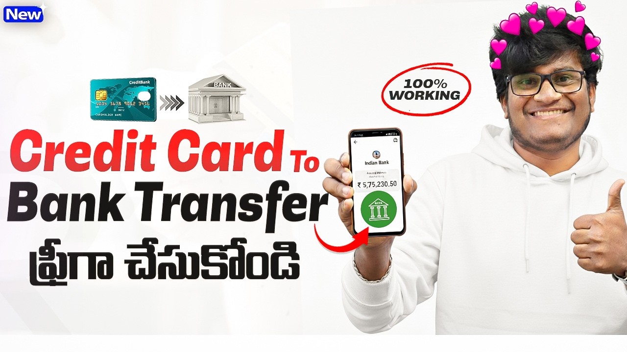 How to transfer money from credit card to bank account - Free | క్రెడిట్ కార్డ్ నుండి బ్యాంక్ బదిలీ