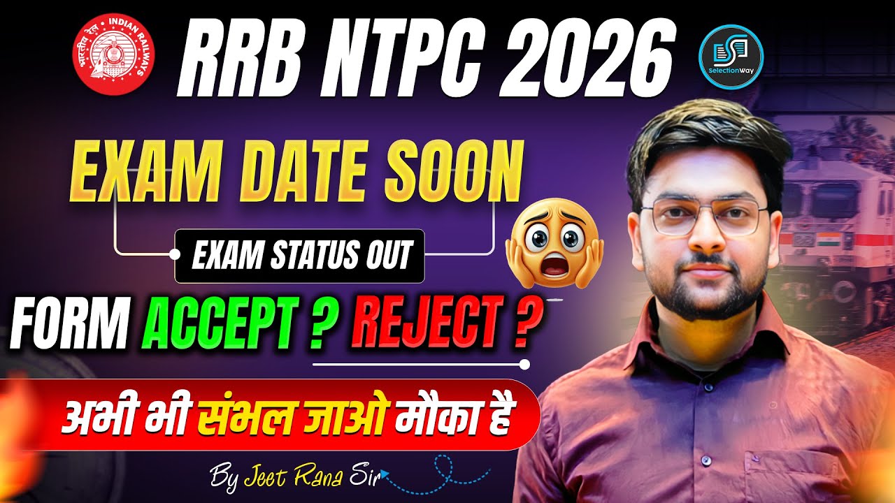 RRB NTPC Exam Date 2025 Out? | Ultimate Study Plan to Crack RRB NTPC 2026 in First Attempt 🔥