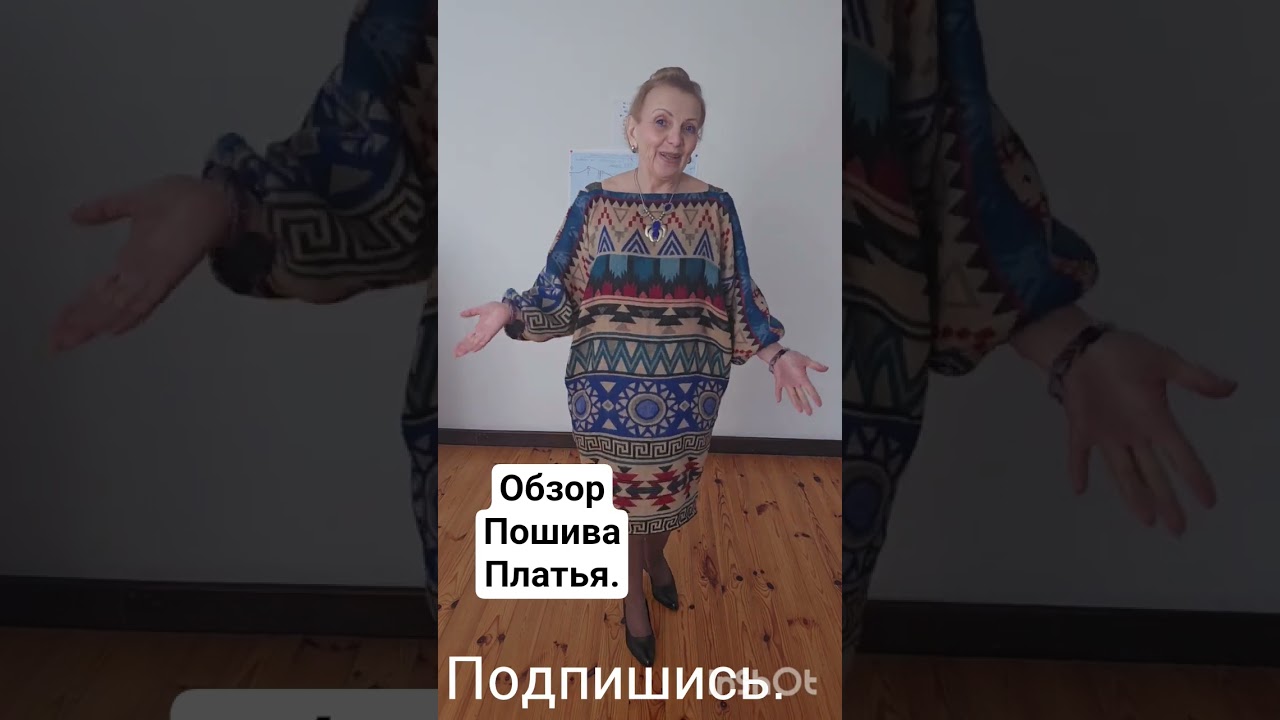 #обзорпошиваплатья#палантиншерсть #сшитослюбовью #сшитьсвоимируками #пробуйте #лорочкашьёт #shorts