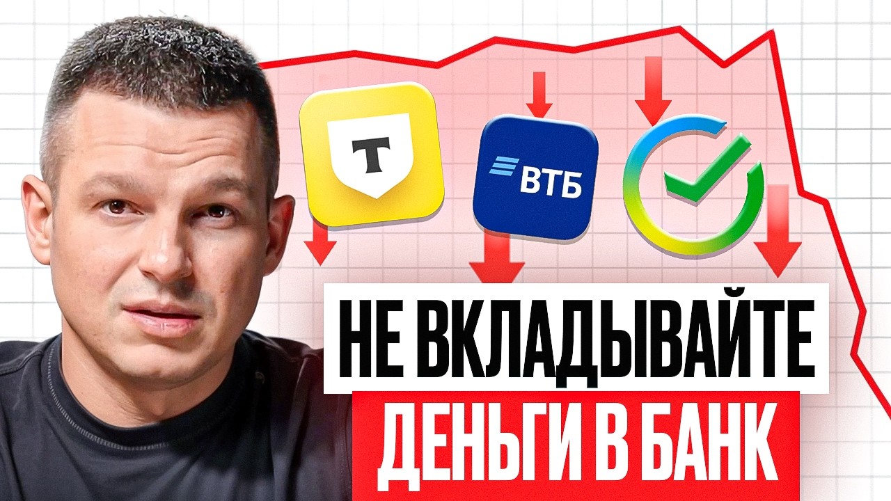 Не открывайте ВКЛАД, пока не посмотрите это видео | Самая ВЫГОДНАЯ замена банковским депозитам