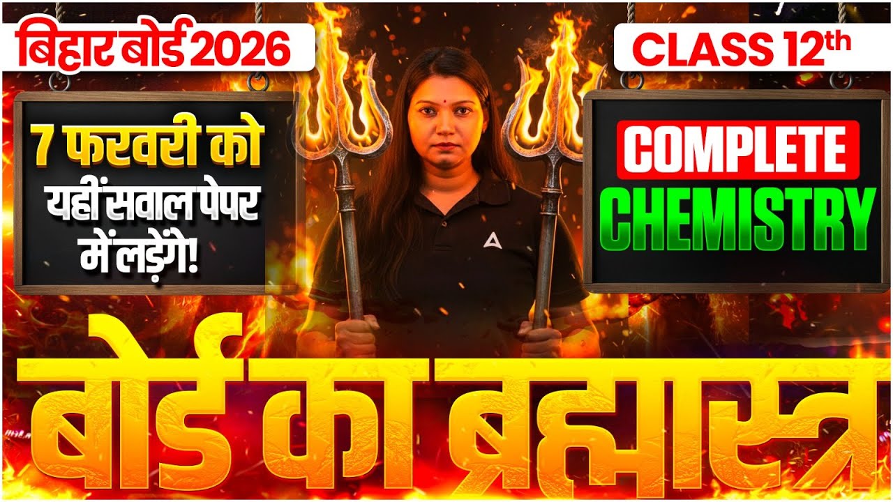 Complete Chemistry Class 12 Bihar Board | Class 12th Chemistry One Shot Hindi Bihar Board 2026