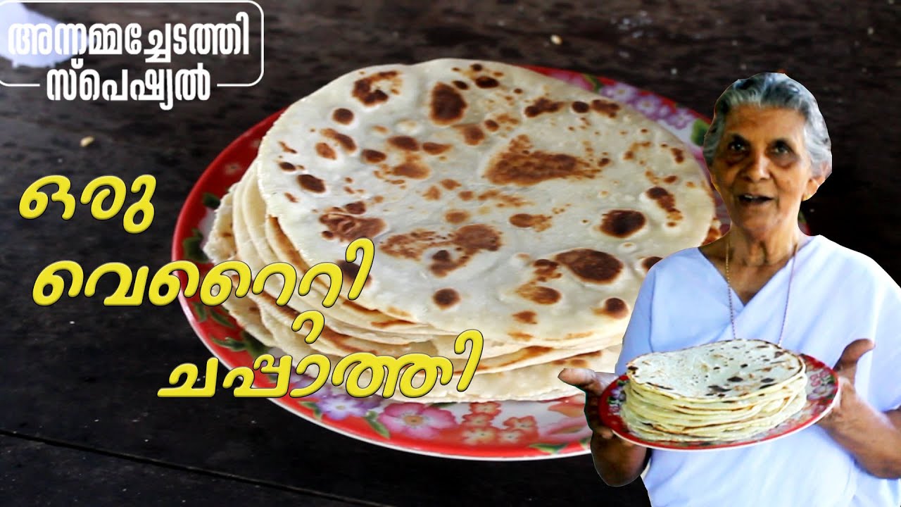 മൈദയും നെയ്യും പാൽപ്പൊടിയും  ചേർത്തുണ്ടാക്കിയ ഒരു വെറൈറ്റി ചപ്പാത്തി | Special chappathi