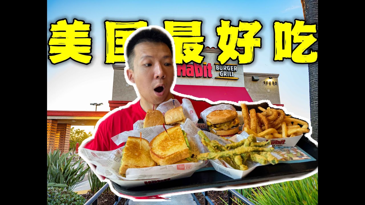 美国当地官方第一汉堡店！这就是美国最好吃的汉堡？！