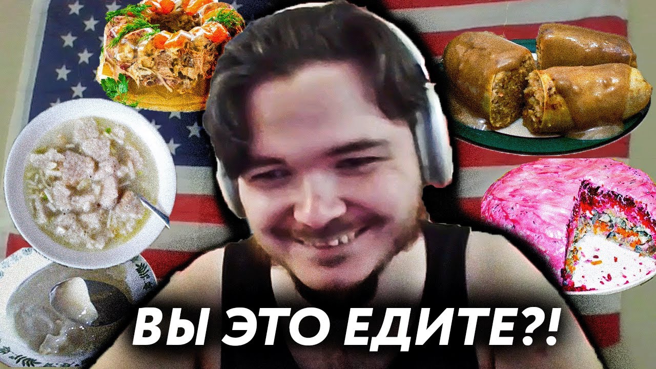 Маргинал УГАРАЕТ над русской кухней