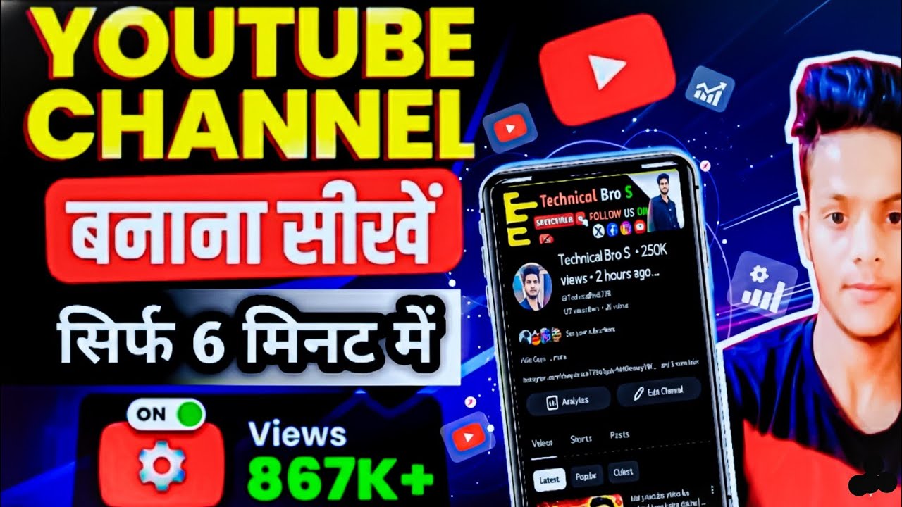 Youtube Channel Kaise Banaye | How To Create A Youtube Channel | Youtube Channel Kaise Banaen 2025 Y