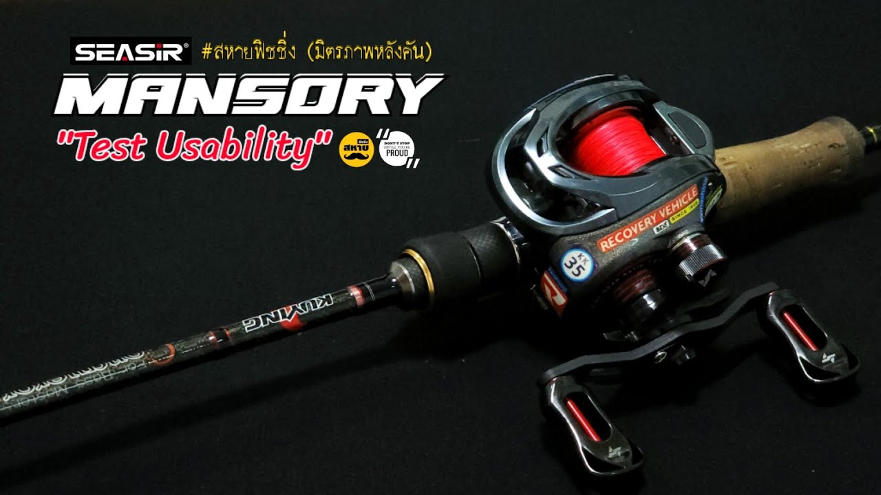 SEASIR MANSORY 
