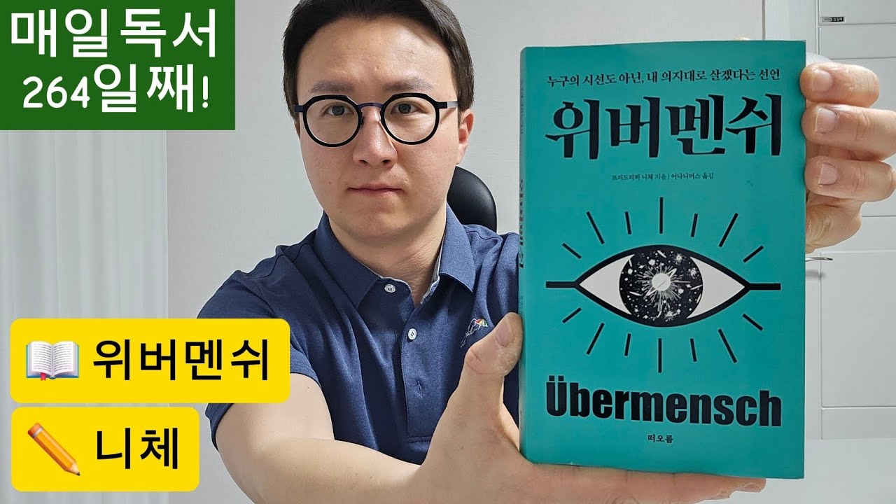 매일독서 264일째! 이미 열매 맺은 나무만을 찾는 게 아니라, 직접 나무를 심고 열매 맺길 기다리는 삶