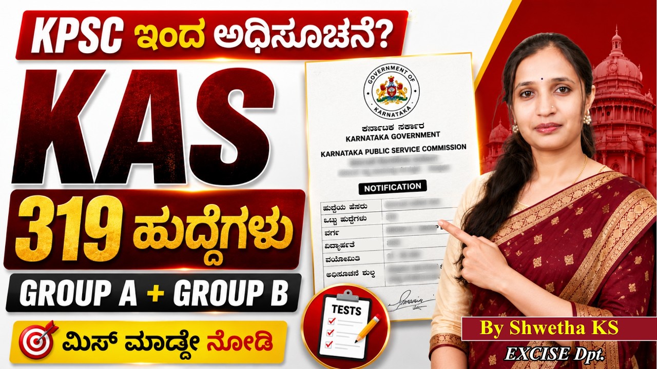 KAS 319 Posts Recruitment 2026 | KPSC Group A & B Notification Soon | Kannada & English