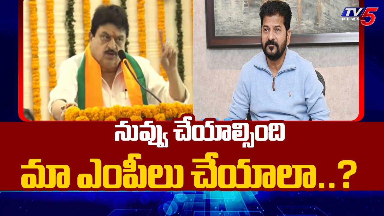 నువ్వు చేయాల్సింది మా ఎంపీలు చేయాలా..?Telangana BJP Chief Ramchandar Rao FIRES On CM Revanth | TV5