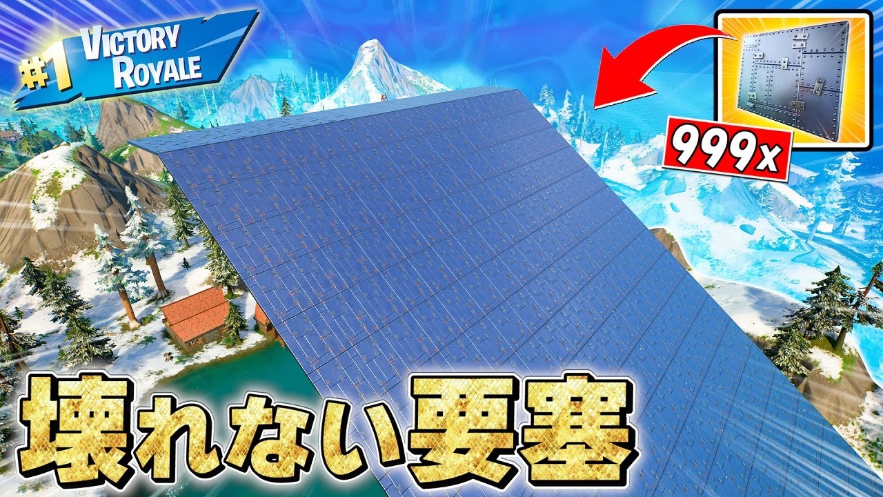 Несокрушимая крепость skybase! [Fortnite]