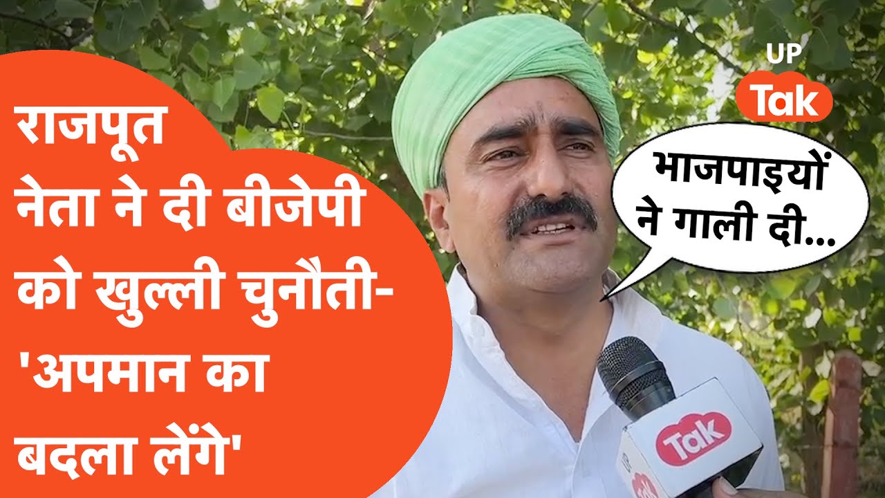 Puran Singh Exclusive: बीजेपी को हिलाने वाले राजपूत नेता पूरन सिंह ने दे दी खुल्ली चुनौती!