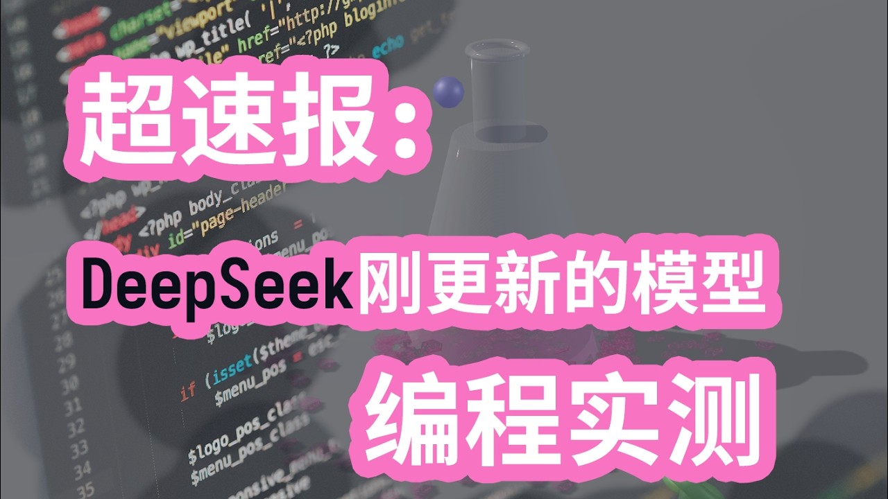 不是说好了年前不发吗? DeepSeek 你个大猪蹄子