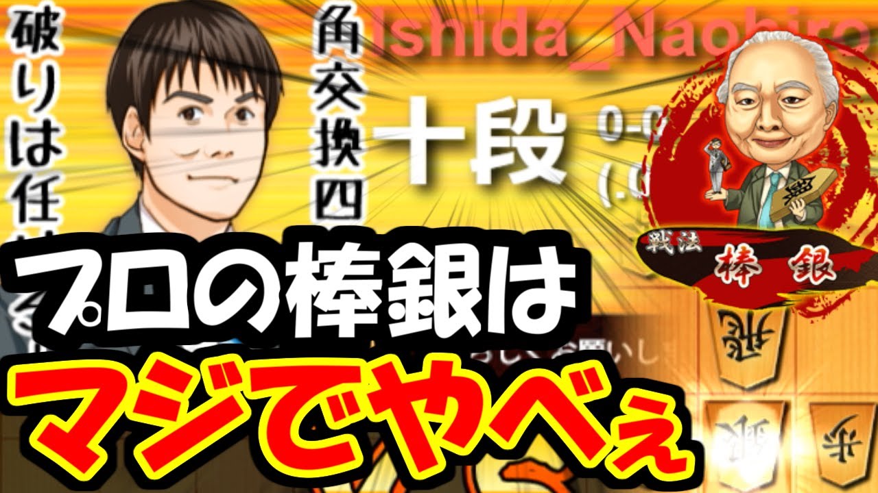 プロ棋士の棒銀、異次元すぎてワロタwwwwwwwwwwwwww【将棋ウォーズ指導対局】