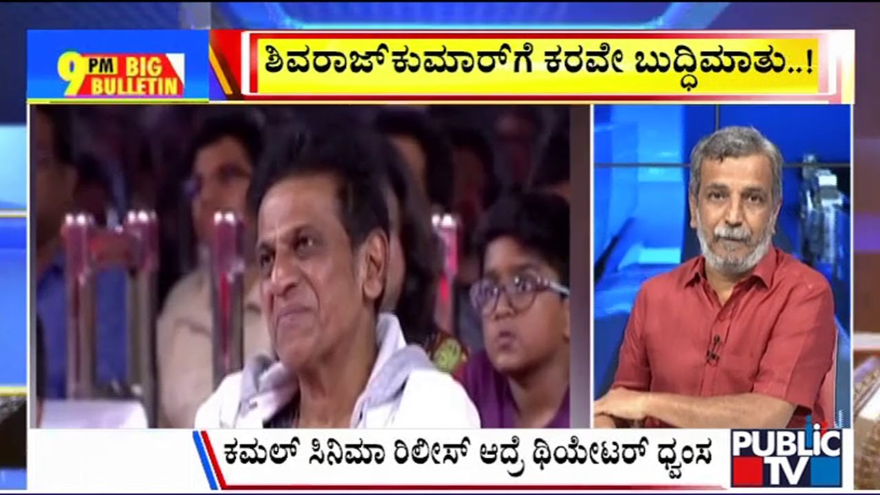 Big Bulletin | Kamal Haasan: Won’t Apologise If I Am Not Wrong | HR Ranganath | May 30, 2025
