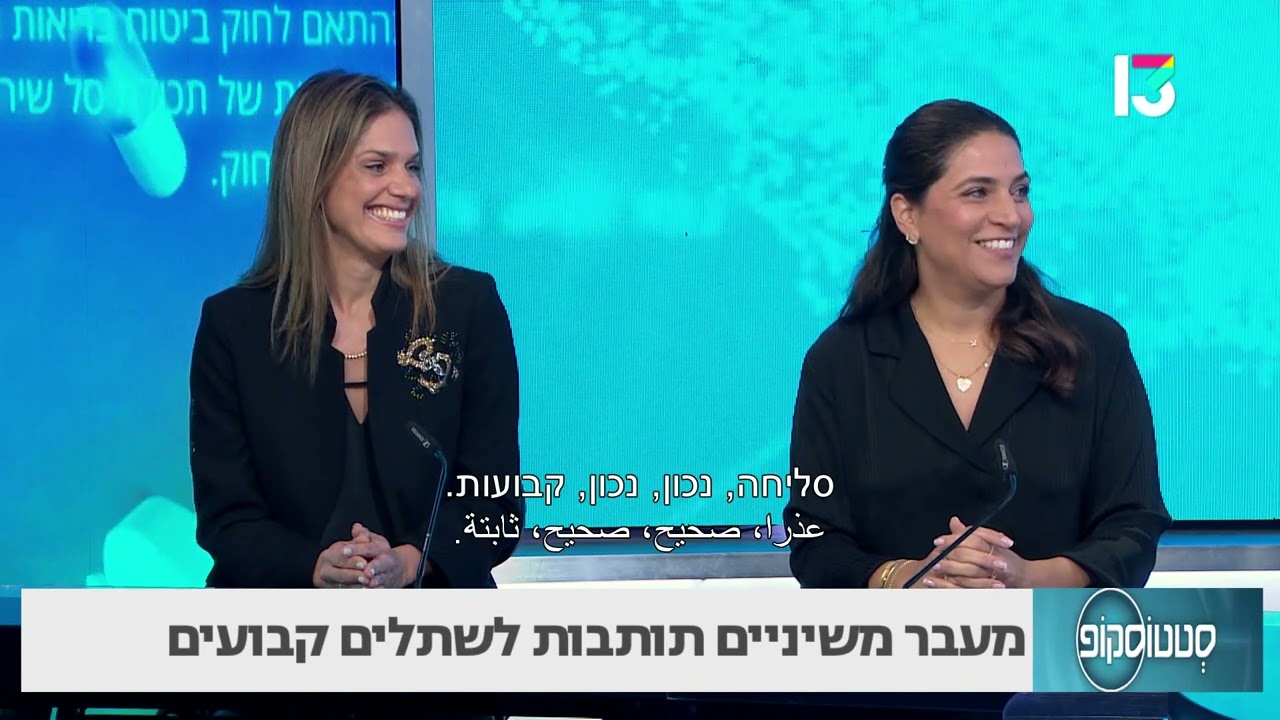 מעבר משיניים תותבות לשתלים קבועים - ד