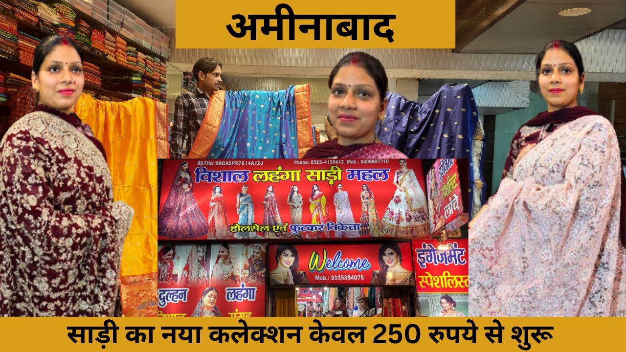 Aminabad Saree Collection💯| Best Saree Shop In Lucknow