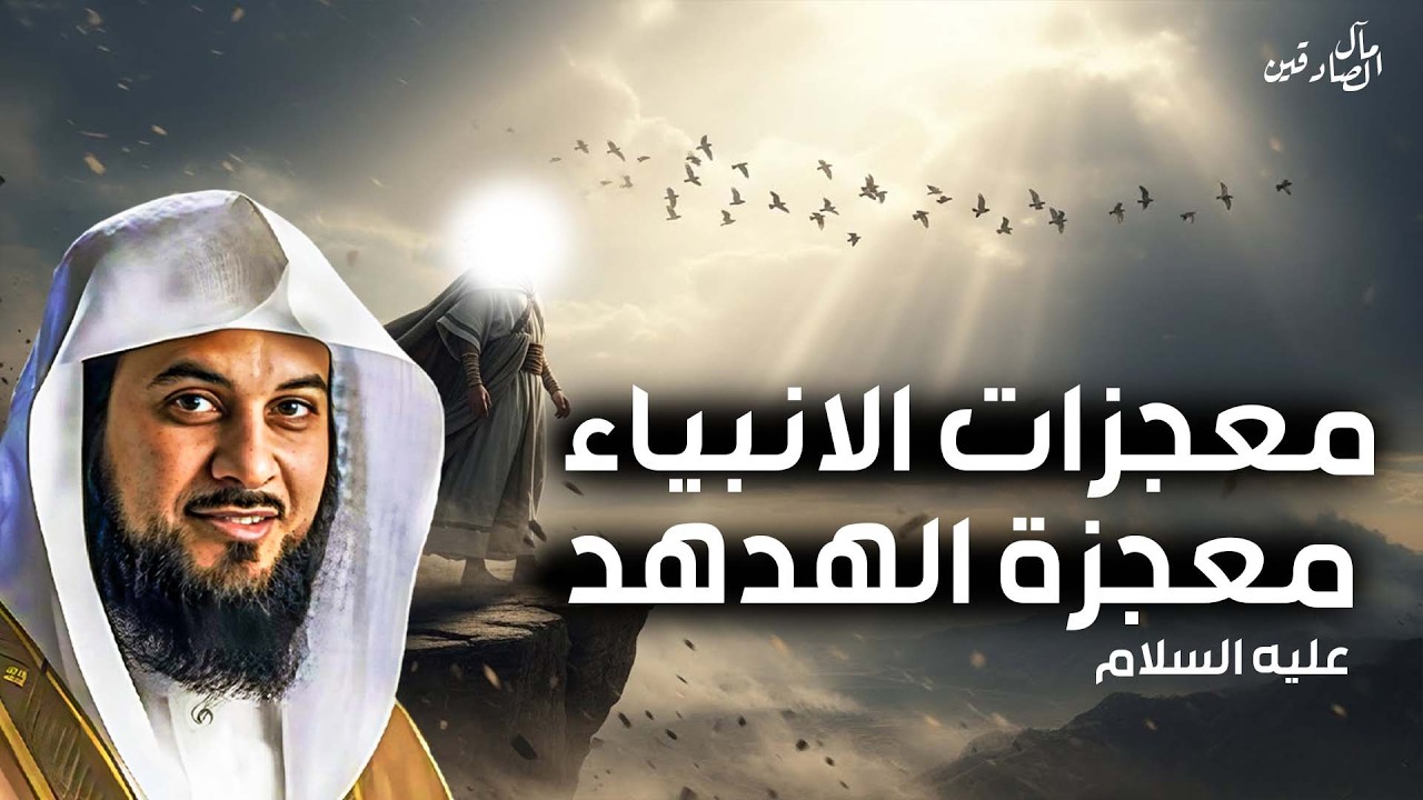 قصص إيمان لا تُنسى