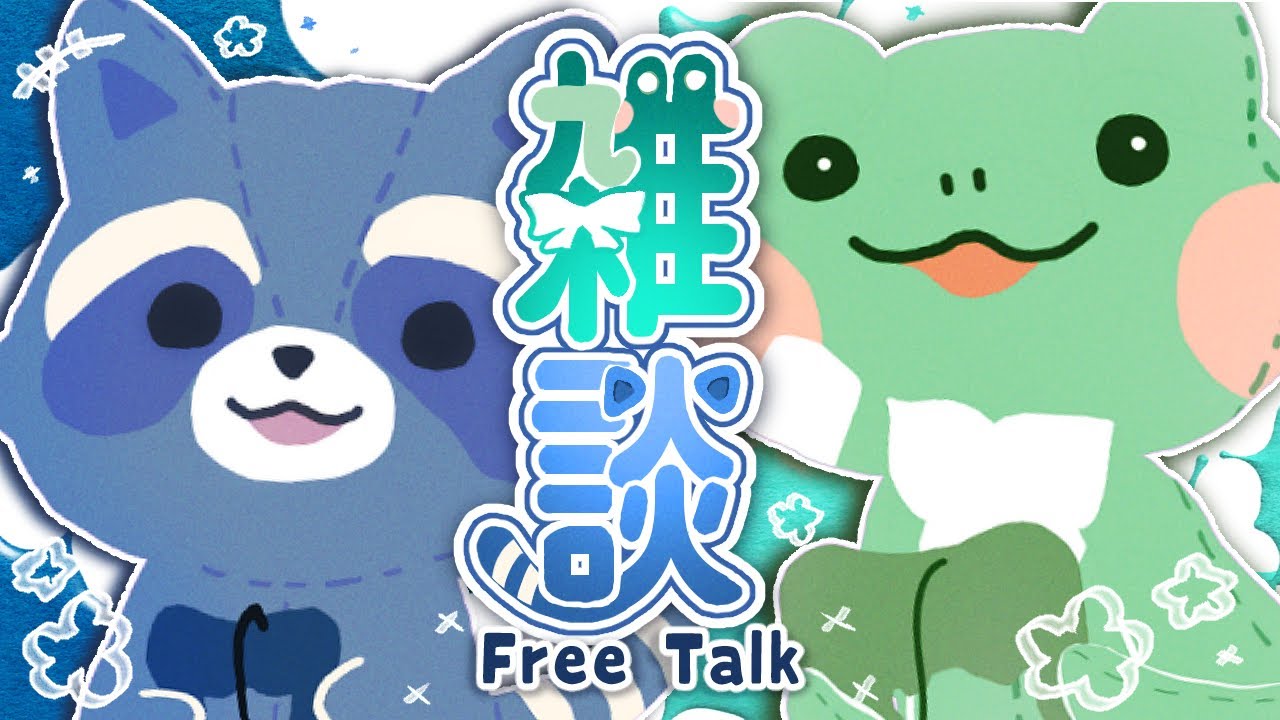 あらがえる雑談！EP1